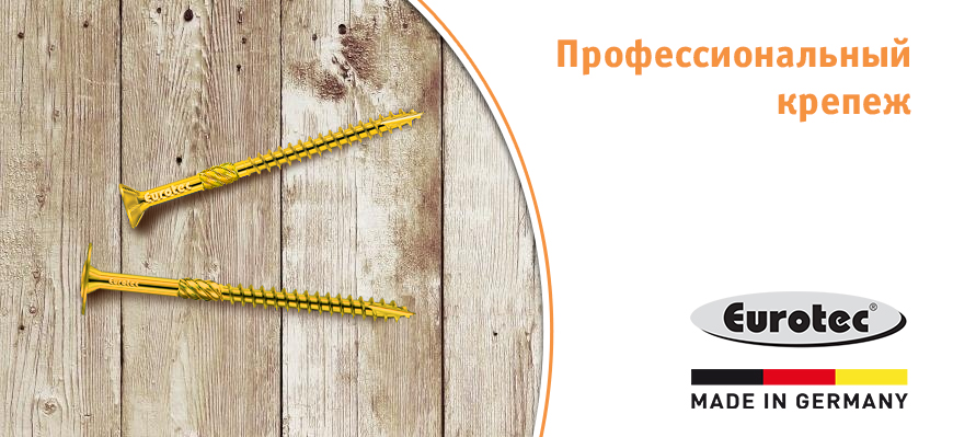 Профессиональный крепеж Eurotec